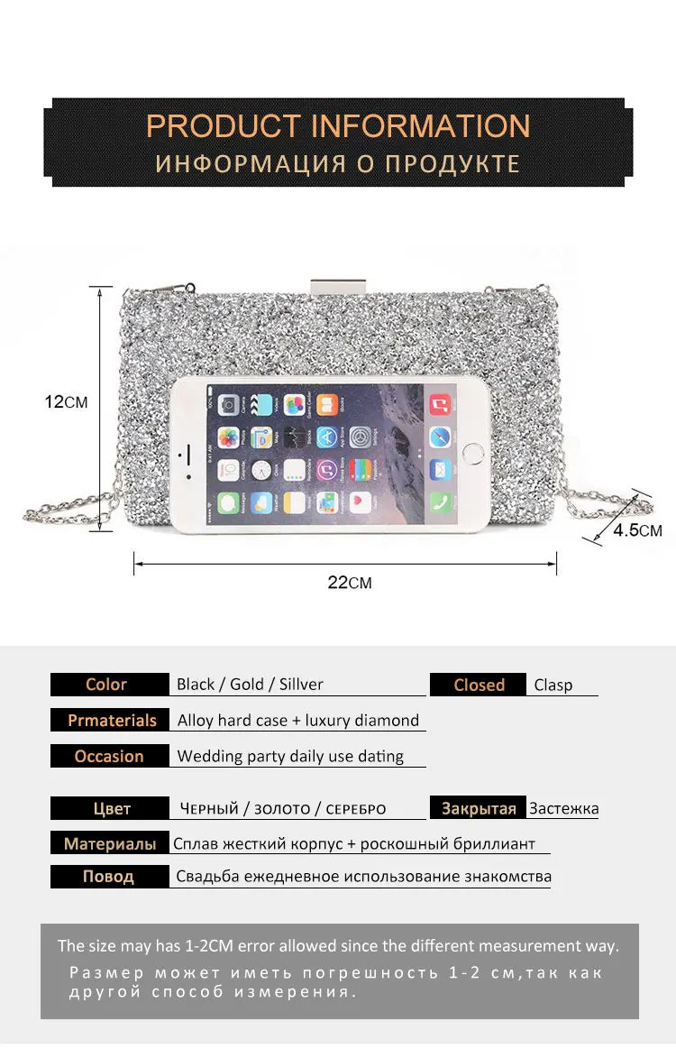 Diamond Sequin Wedding Clutch